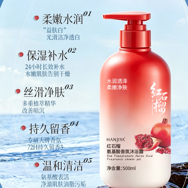 Red Pomegranate Amino Acid Fra - Home Fragrance Long Lasting recension och pris