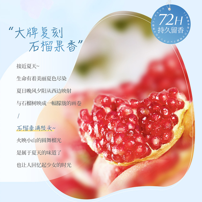 Red Pomegranate Amino Acid Fra - Home Fragrance Long Lasting recension och pris